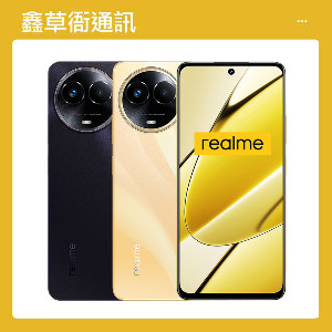 Realme 11 (8G/256G)