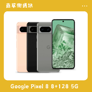 Google Pixel 8 8+128 5G
